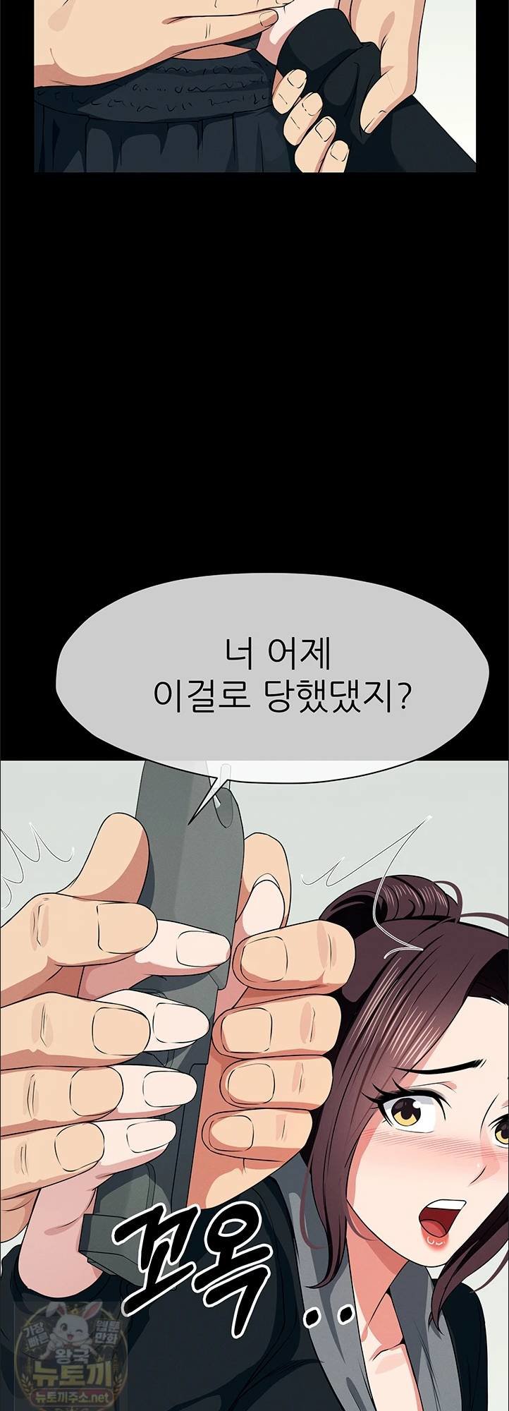 18+ Slaves of the Shelter Raw Chapter 57 page 33