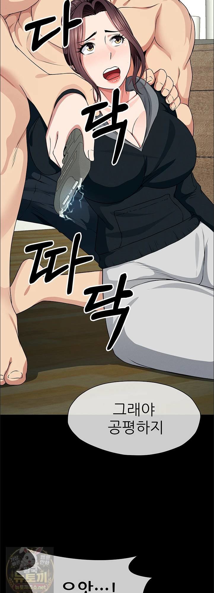 18+ Slaves of the Shelter Raw Chapter 57 page 35