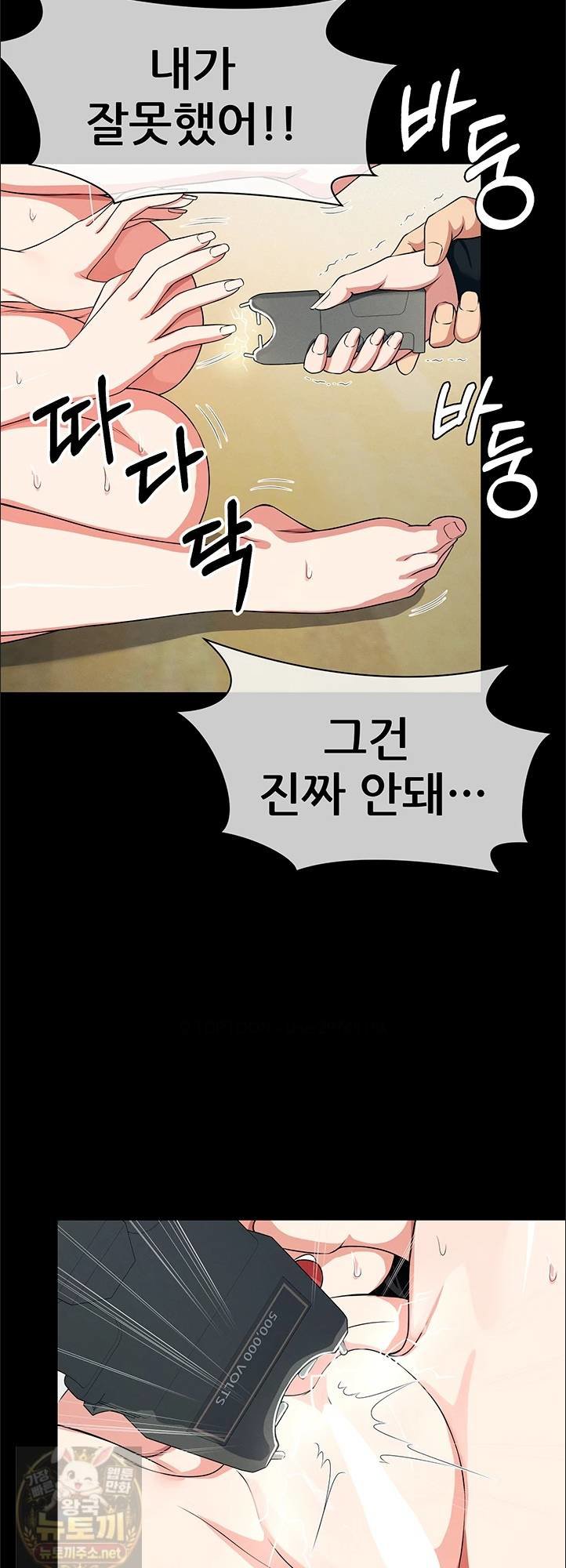 18+ Slaves of the Shelter Raw Chapter 57 page 37