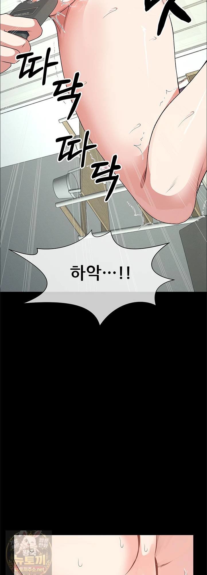 18+ Slaves of the Shelter Raw Chapter 57 page 39