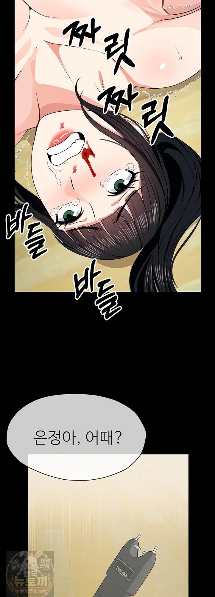 18+ Slaves of the Shelter Raw Chapter 57 page 40