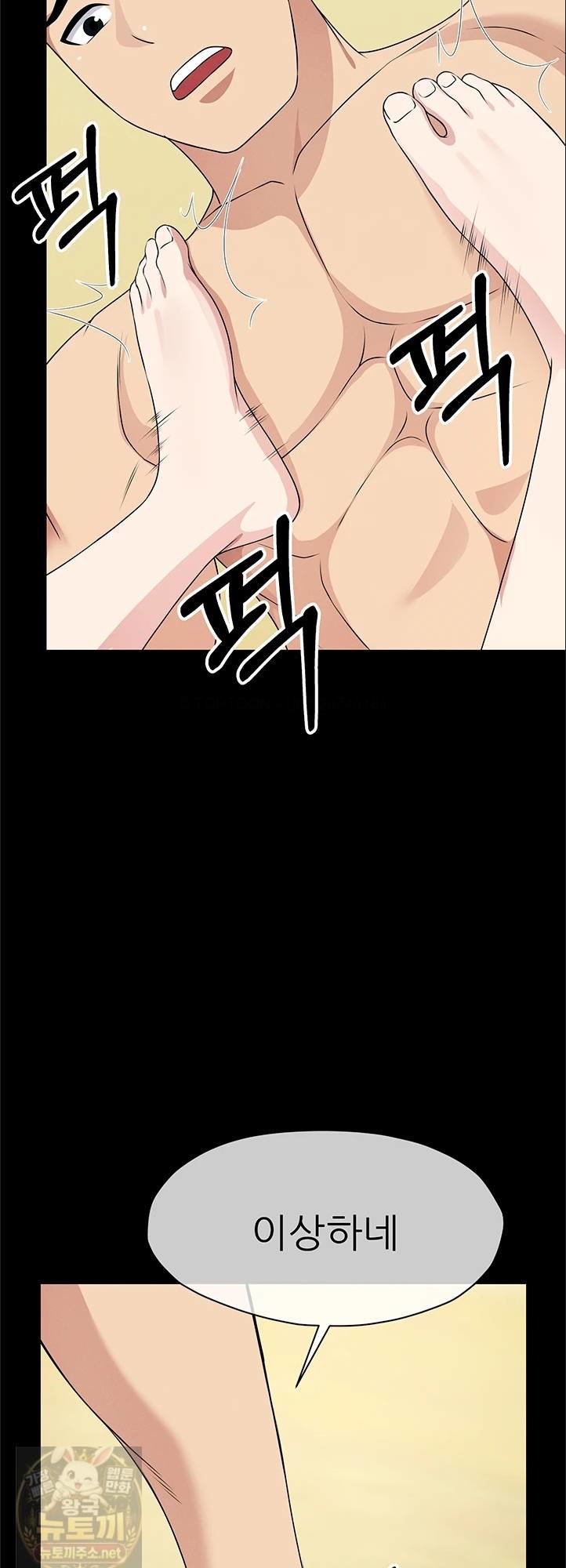 18+ Slaves of the Shelter Raw Chapter 57 page 53