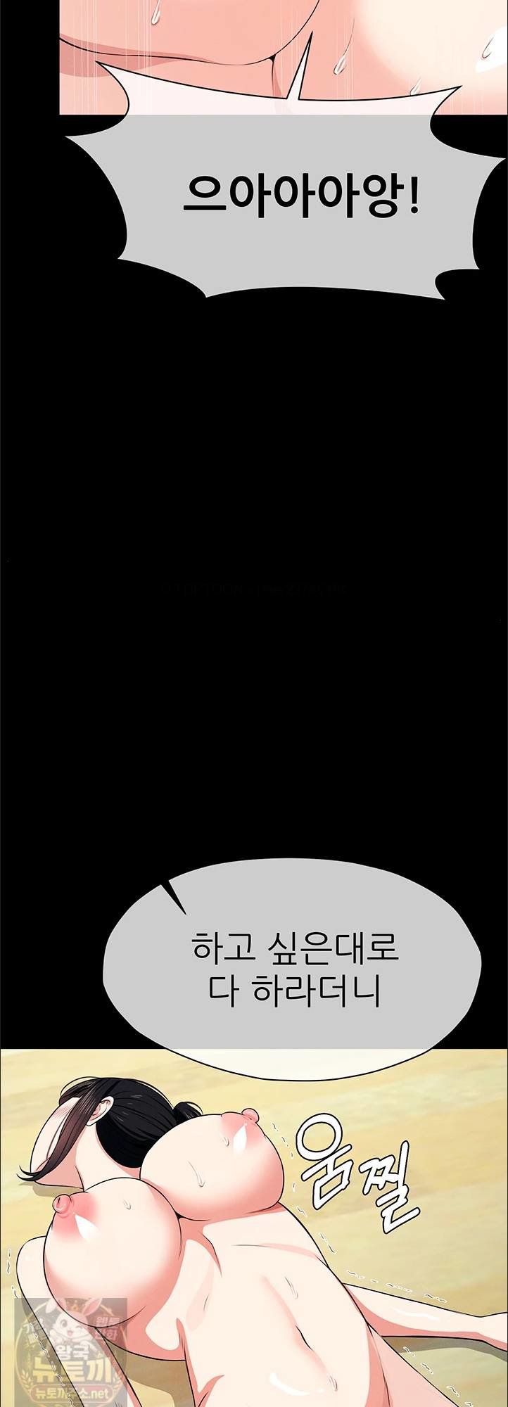 18+ Slaves of the Shelter Raw Chapter 57 page 57