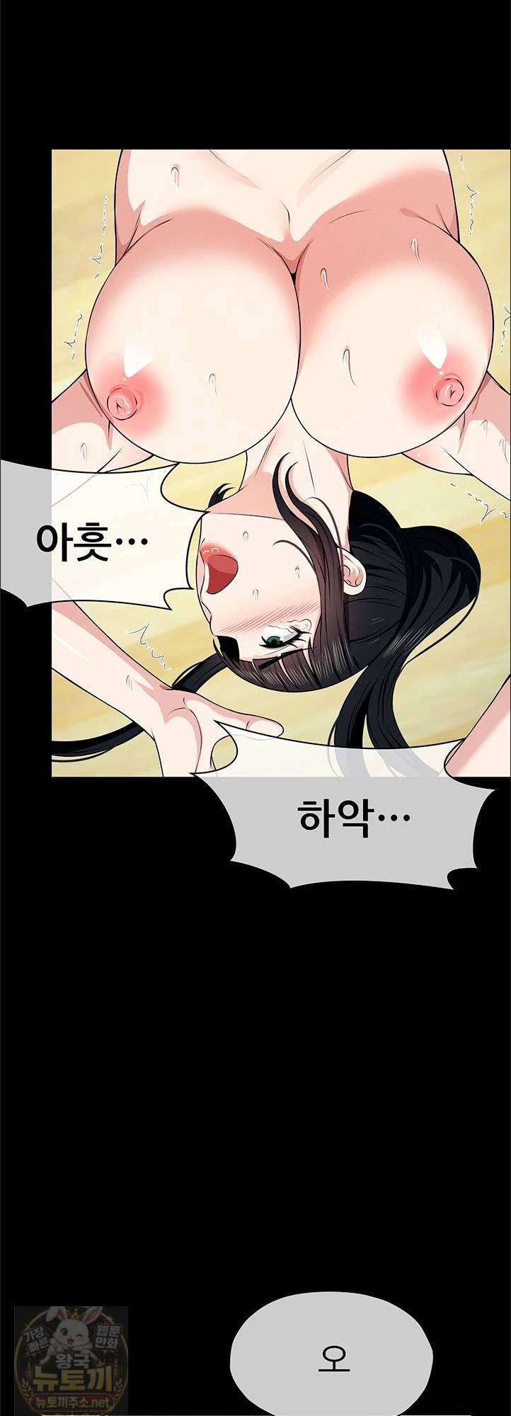 18+ Slaves of the Shelter Raw Chapter 57 page 61