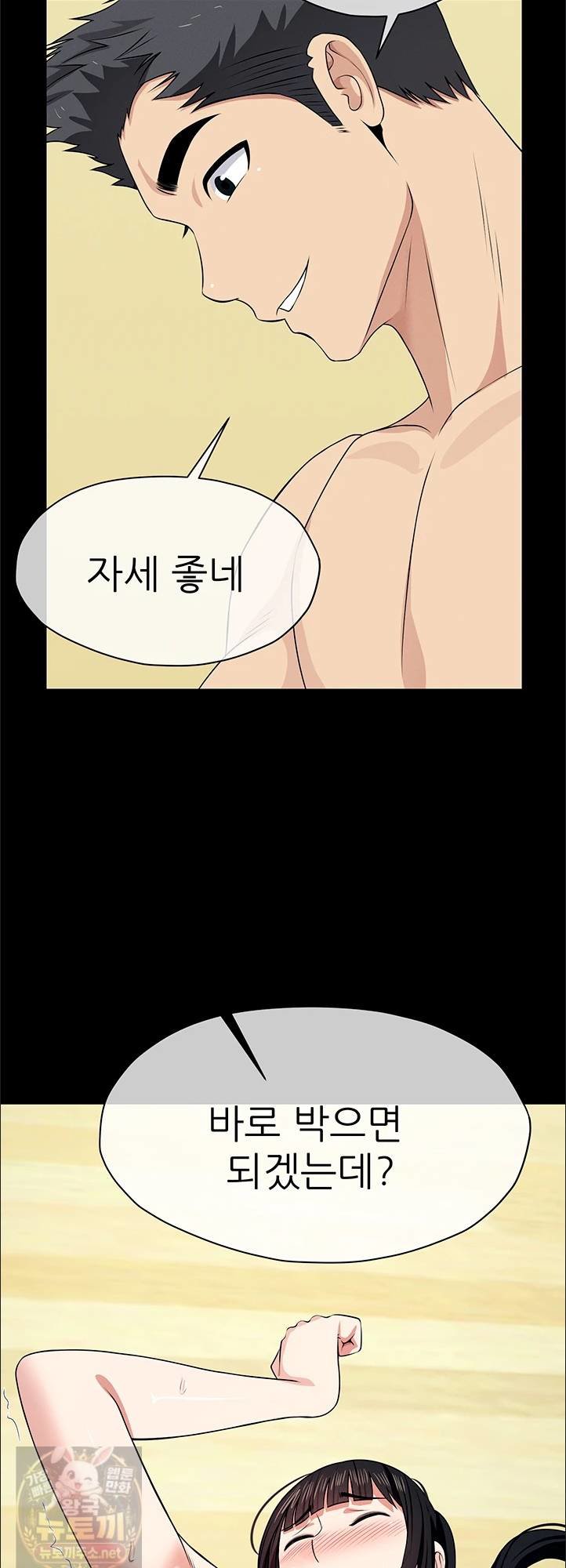 18+ Slaves of the Shelter Raw Chapter 57 page 62