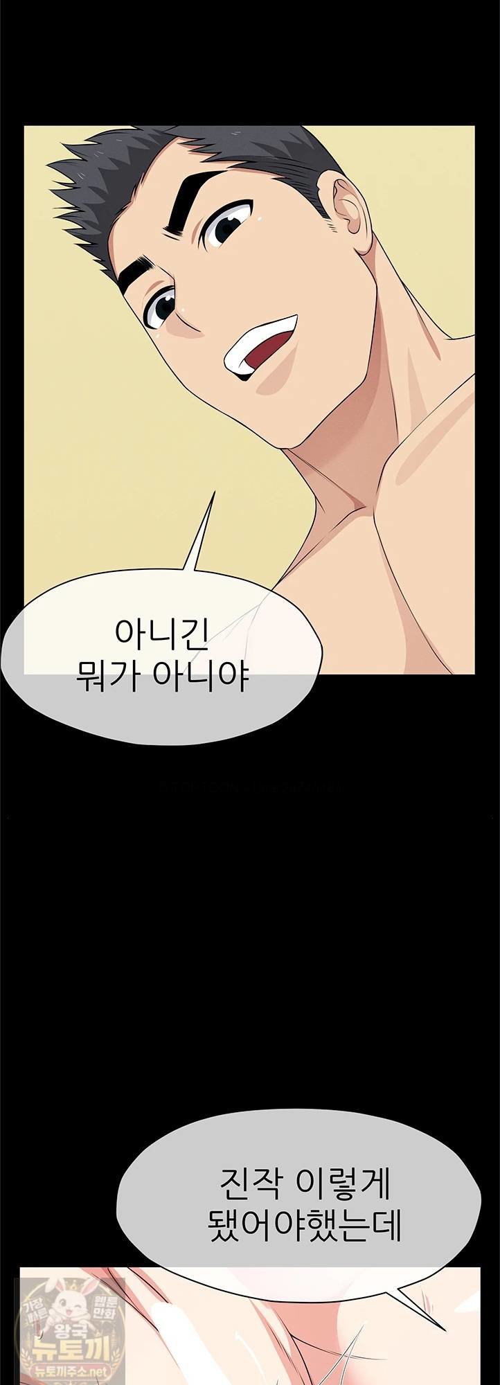 18+ Slaves of the Shelter Raw Chapter 57 page 65