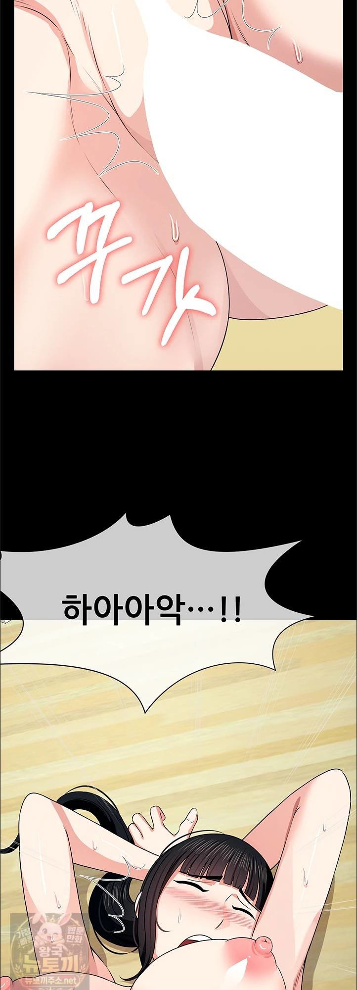 18+ Slaves of the Shelter Raw Chapter 57 page 66