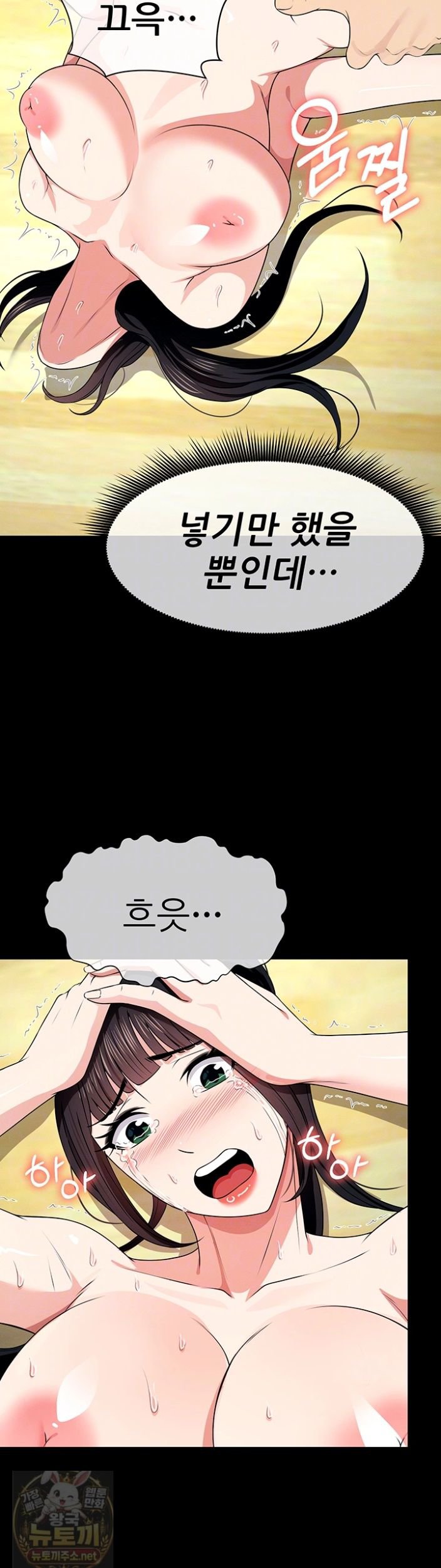 18+ Slaves of the Shelter Raw Chapter 58 page 4