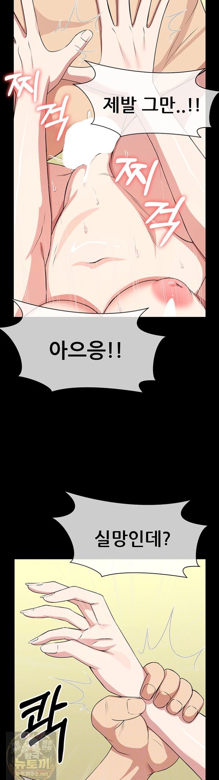 18+ Slaves of the Shelter Raw Chapter 58 page 13