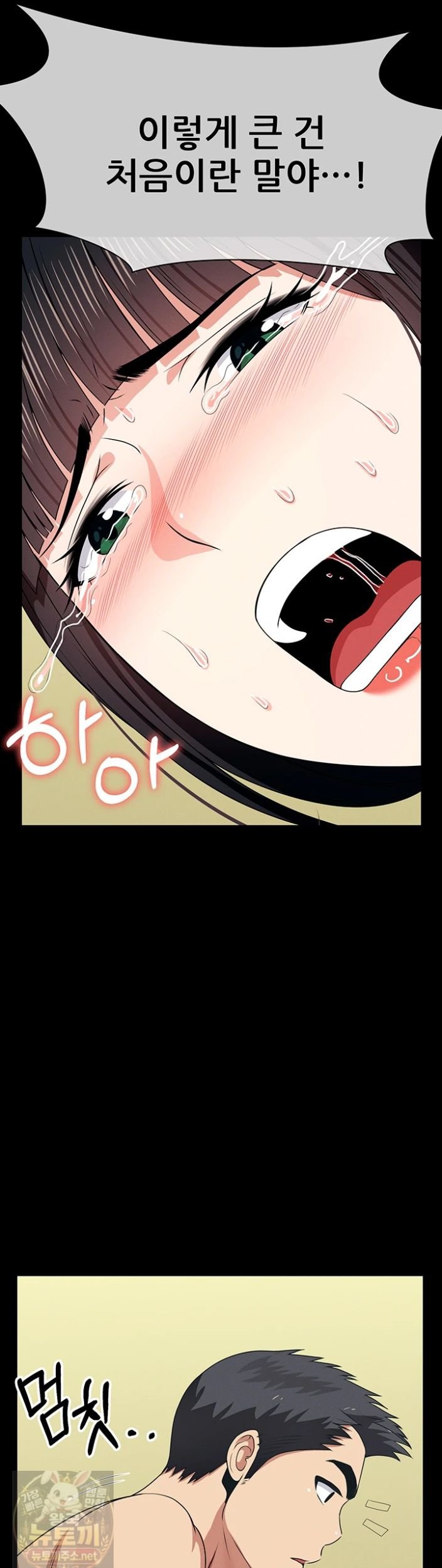 18+ Slaves of the Shelter Raw Chapter 58 page 16