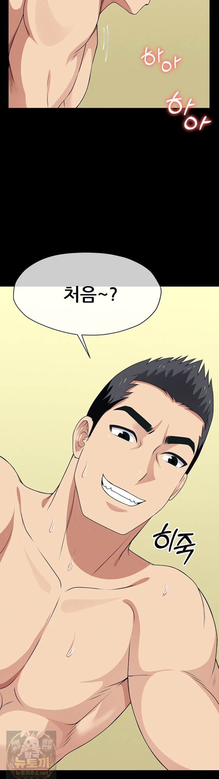 18+ Slaves of the Shelter Raw Chapter 58 page 17