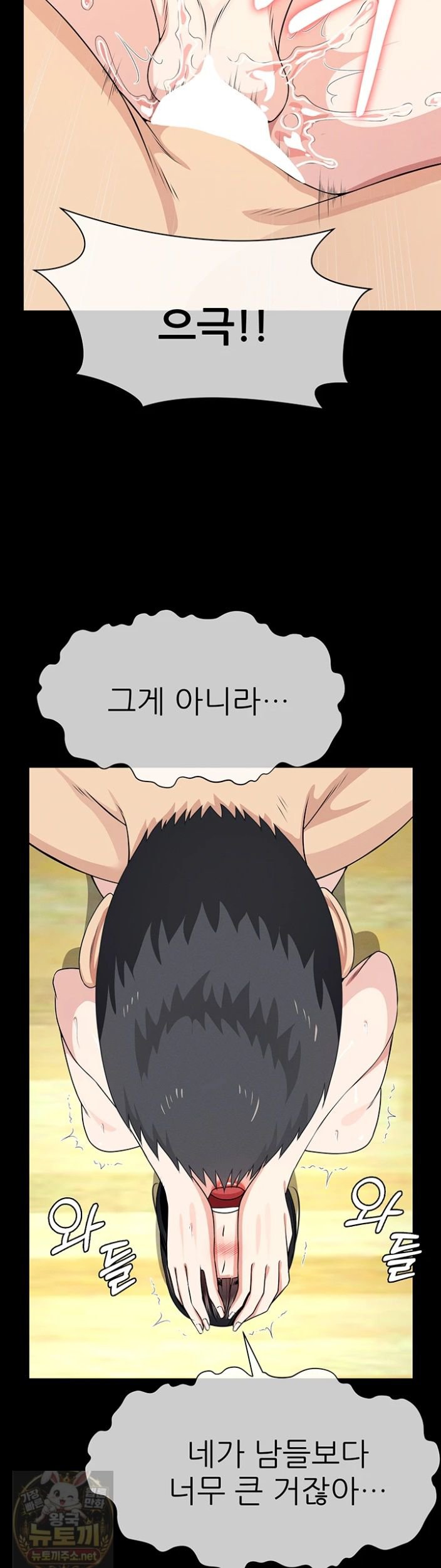 18+ Slaves of the Shelter Raw Chapter 58 page 19
