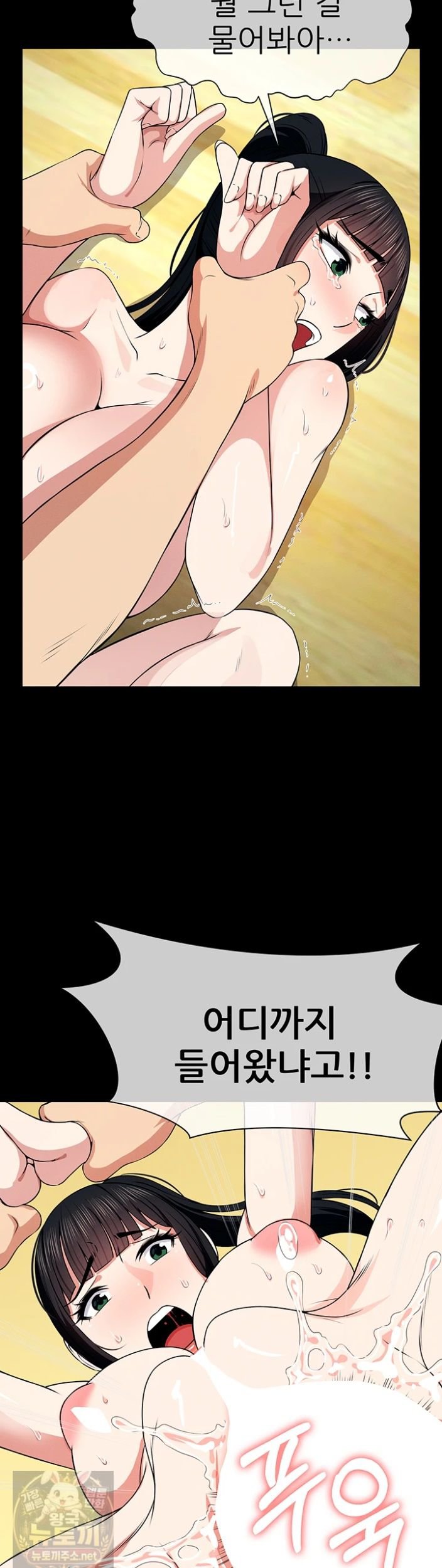 18+ Slaves of the Shelter Raw Chapter 58 page 21