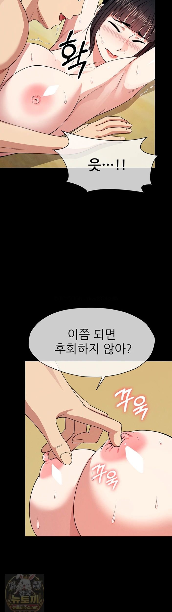 18+ Slaves of the Shelter Raw Chapter 58 page 38