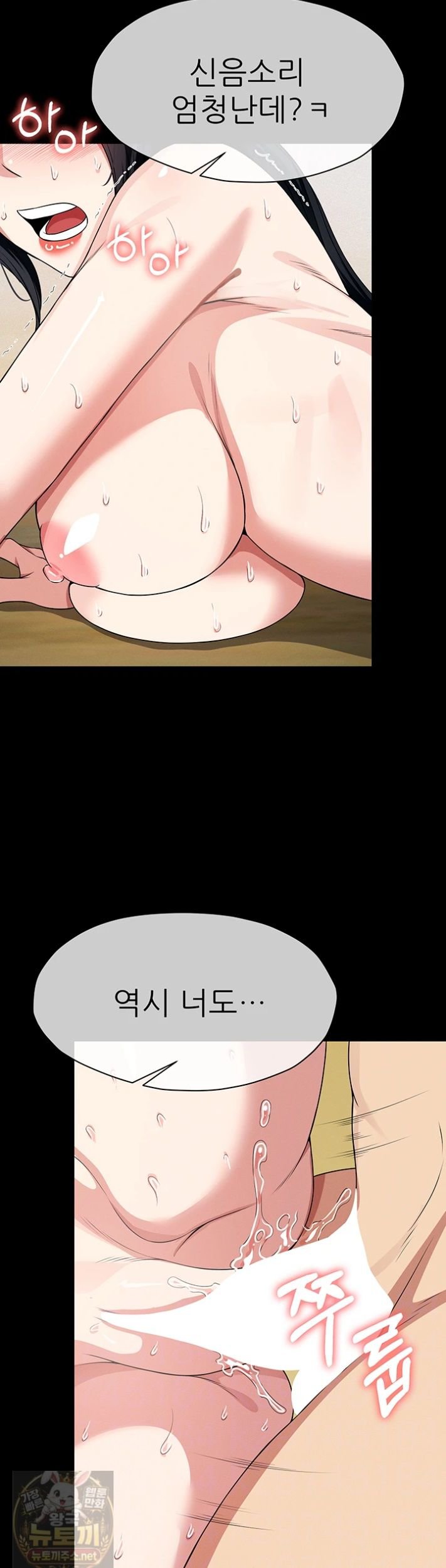 18+ Slaves of the Shelter Raw Chapter 59 page 6