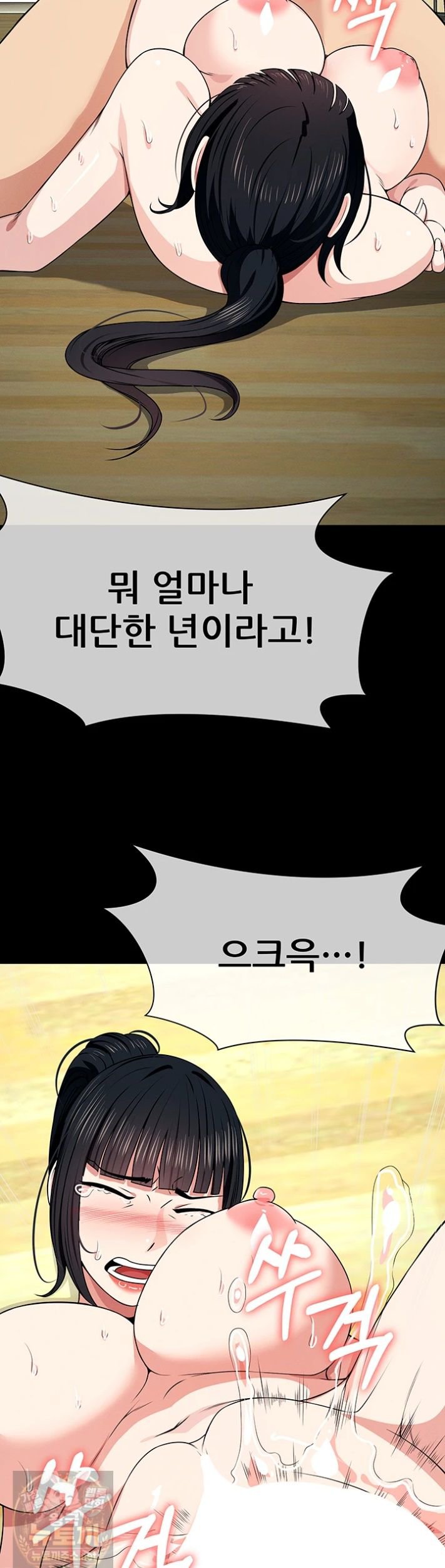 18+ Slaves of the Shelter Raw Chapter 59 page 15