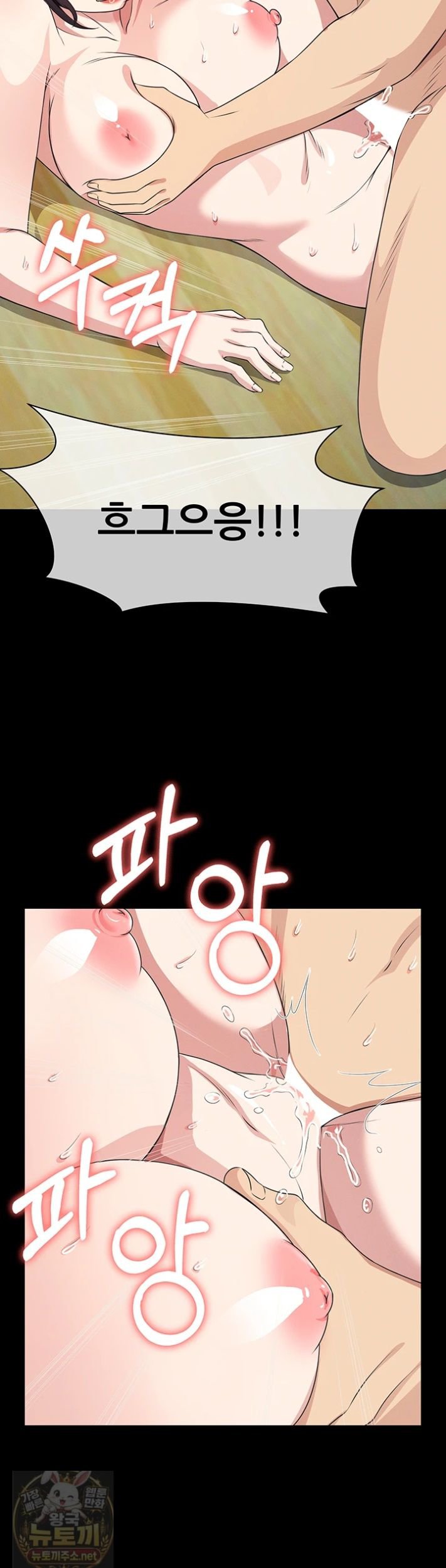 18+ Slaves of the Shelter Raw Chapter 59 page 19
