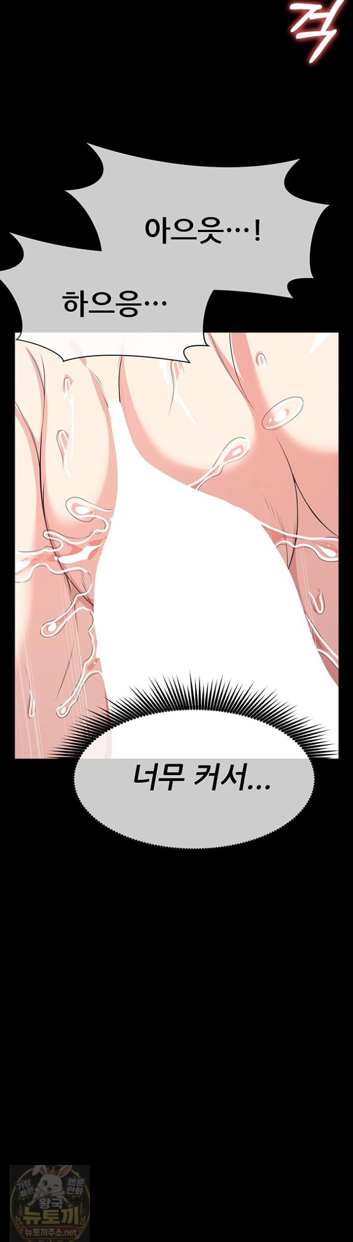 18+ Slaves of the Shelter Raw Chapter 59 page 22