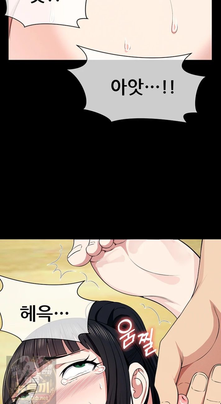 18+ Slaves of the Shelter Raw Chapter 59 page 24