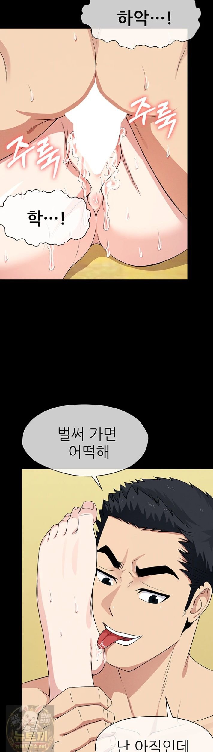 18+ Slaves of the Shelter Raw Chapter 59 page 29