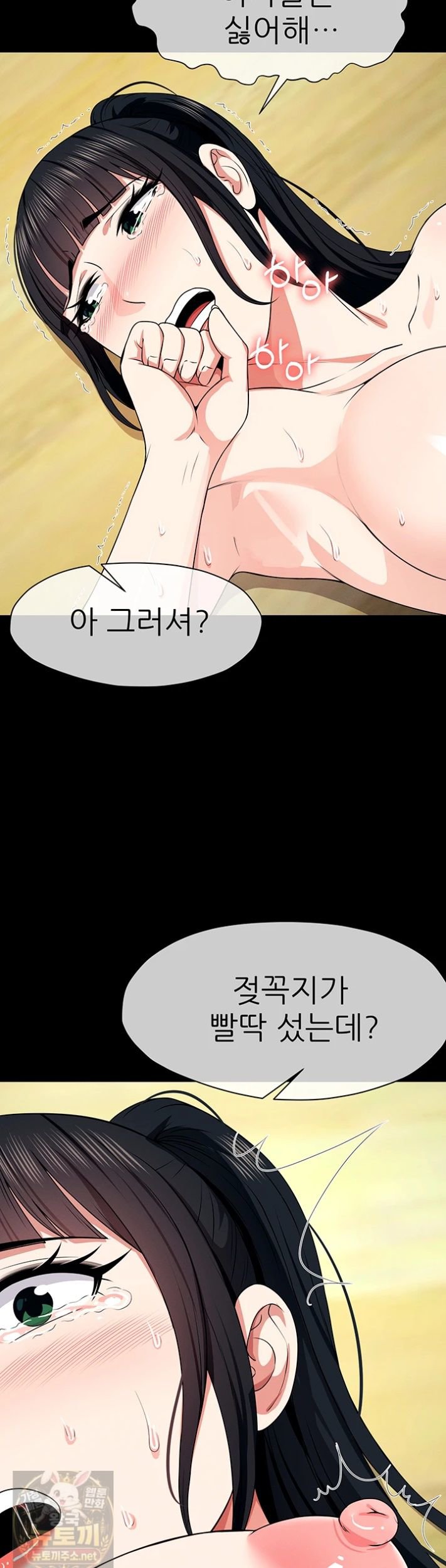 18+ Slaves of the Shelter Raw Chapter 59 page 31