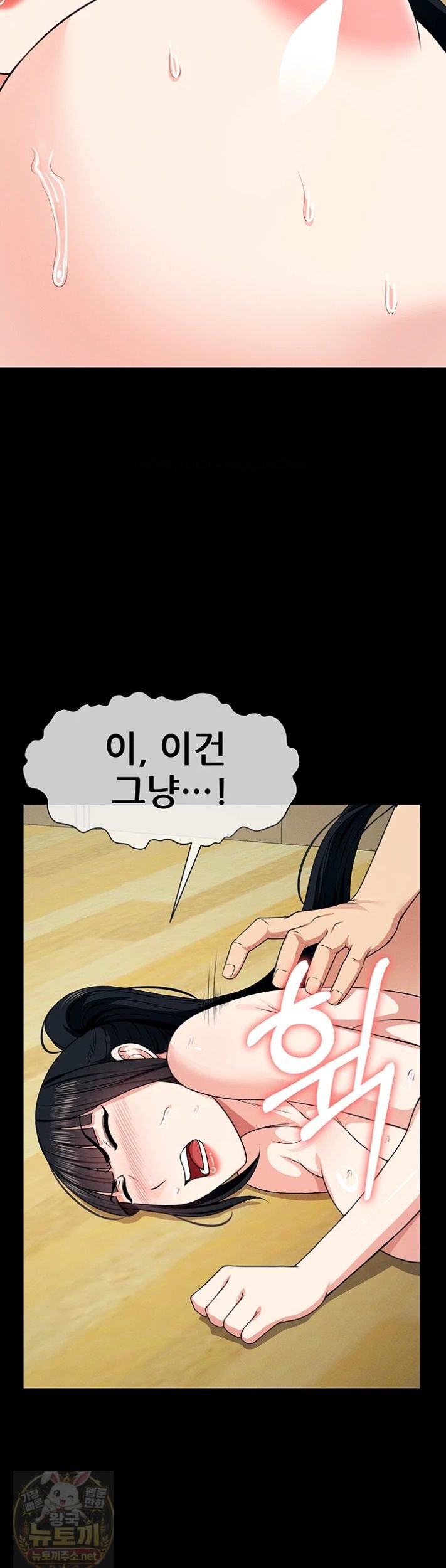 18+ Slaves of the Shelter Raw Chapter 59 page 32