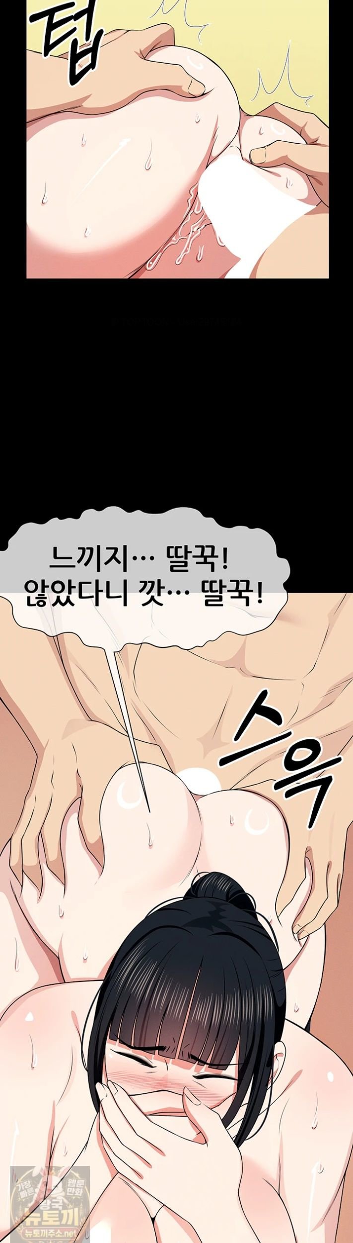 18+ Slaves of the Shelter Raw Chapter 59 page 35
