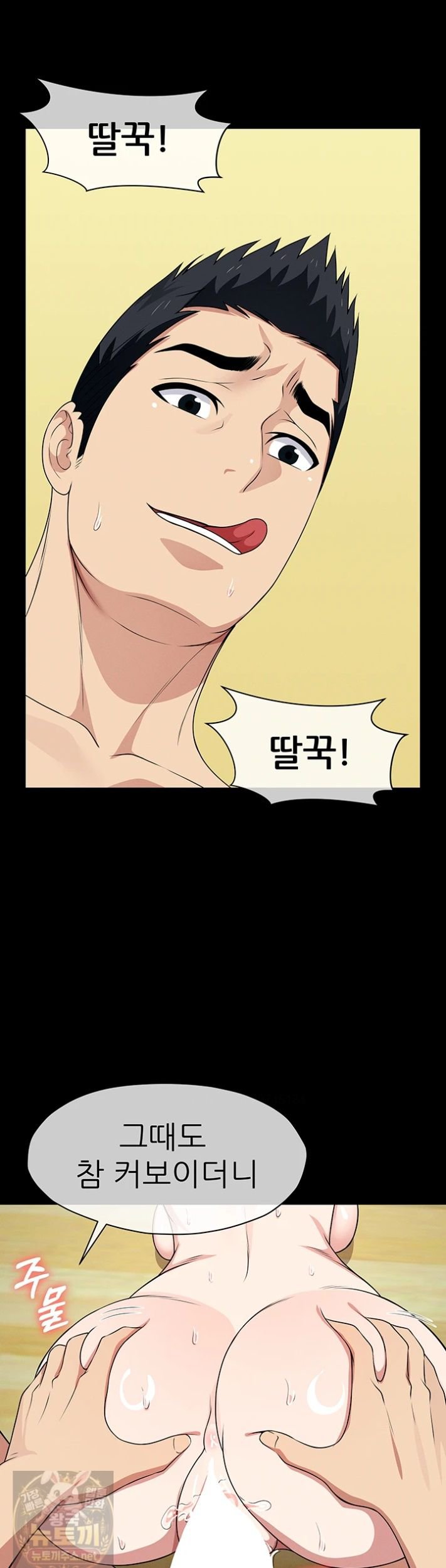 18+ Slaves of the Shelter Raw Chapter 59 page 38
