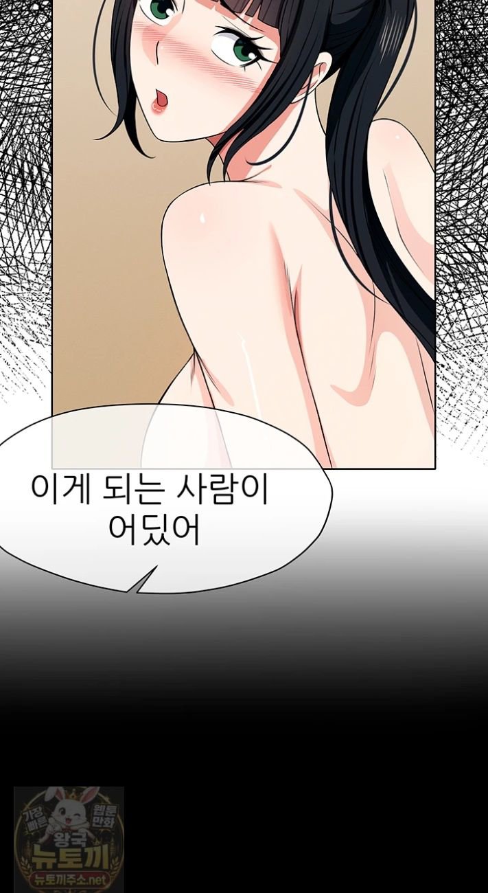 18+ Slaves of the Shelter Raw Chapter 59 page 48
