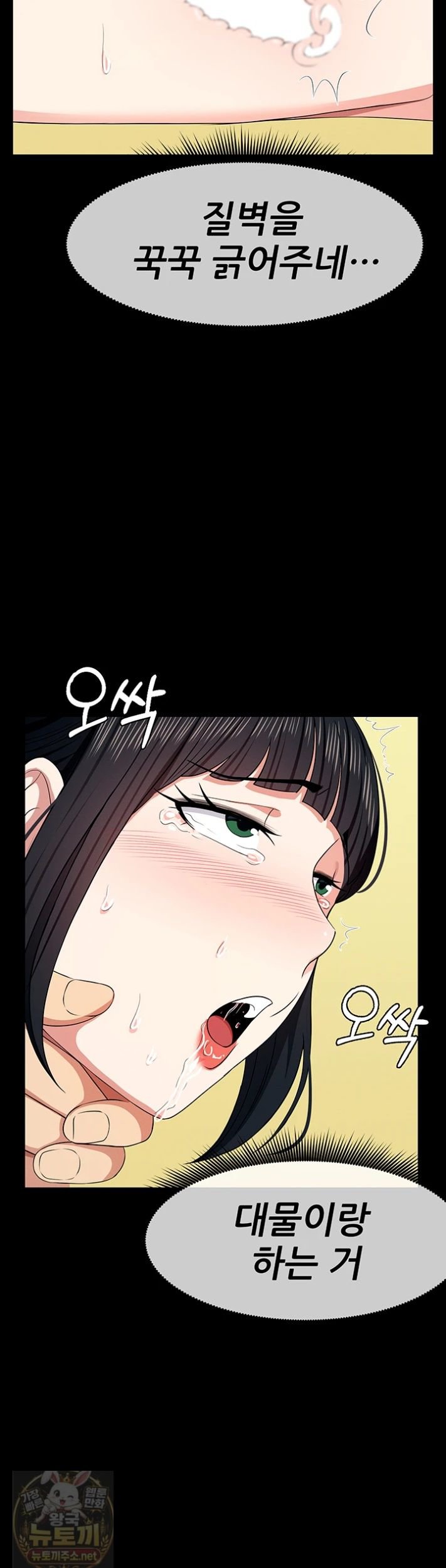 18+ Slaves of the Shelter Raw Chapter 59 page 51