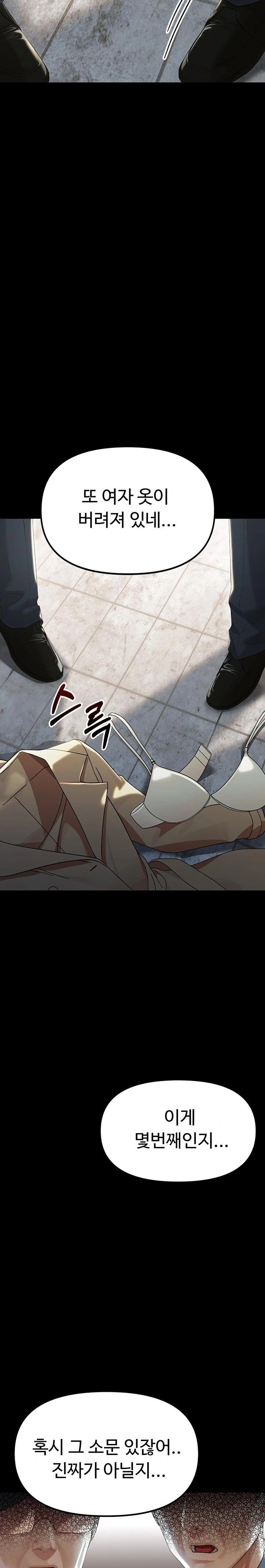 18+ Small Beast Raw Chapter 1 page 2