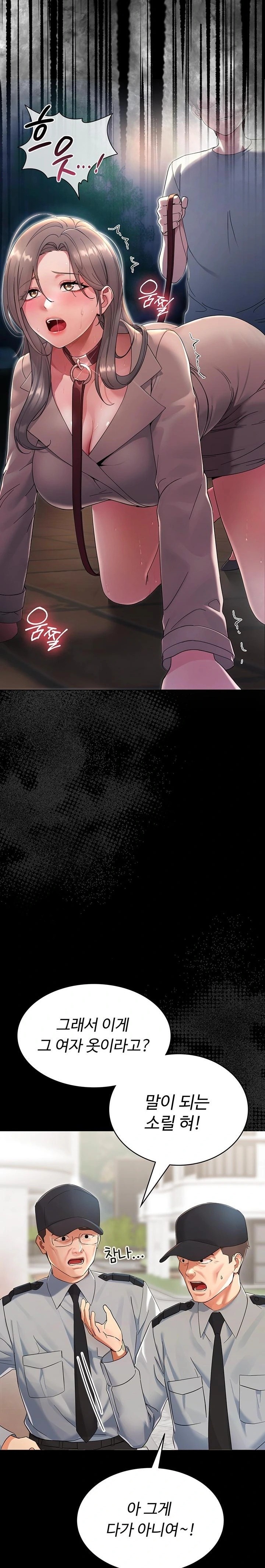 18+ Small Beast Raw Chapter 1 page 5