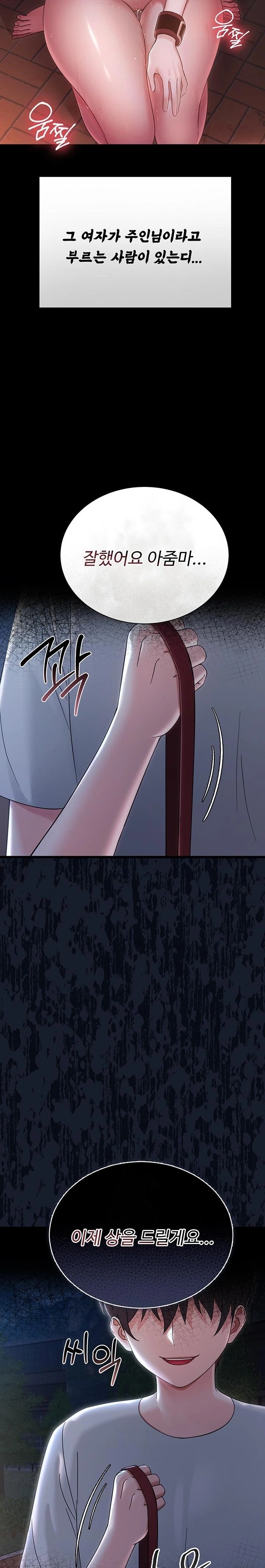 18+ Small Beast Raw Chapter 1 page 7
