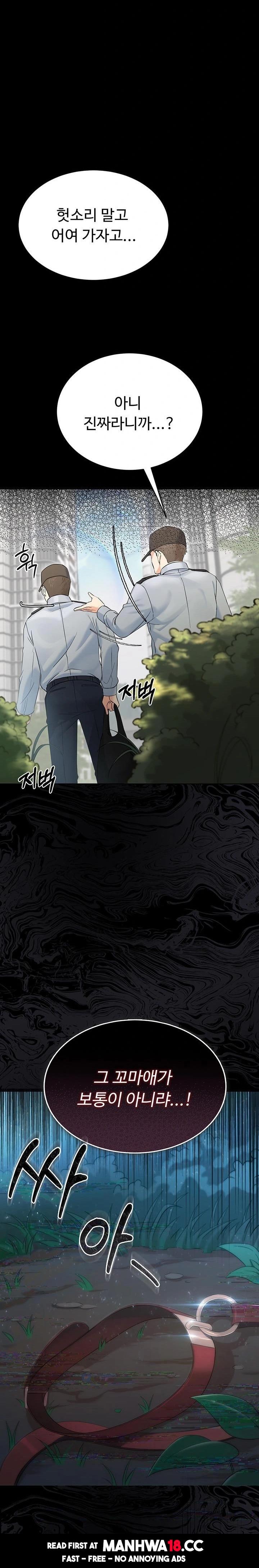 18+ Small Beast Raw Chapter 1 page 9