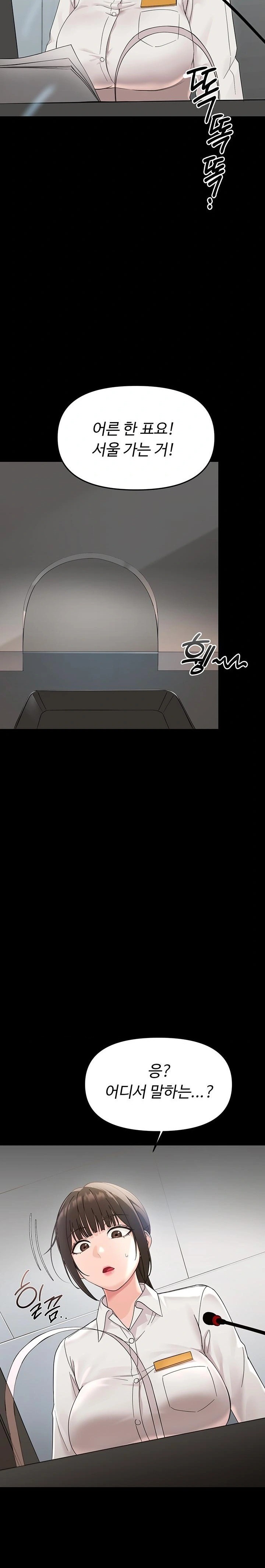 18+ Small Beast Raw Chapter 1 page 12