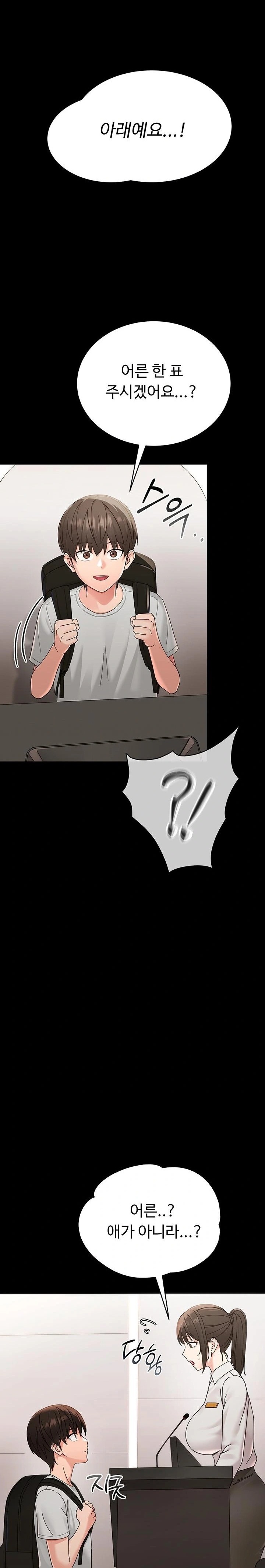18+ Small Beast Raw Chapter 1 page 13