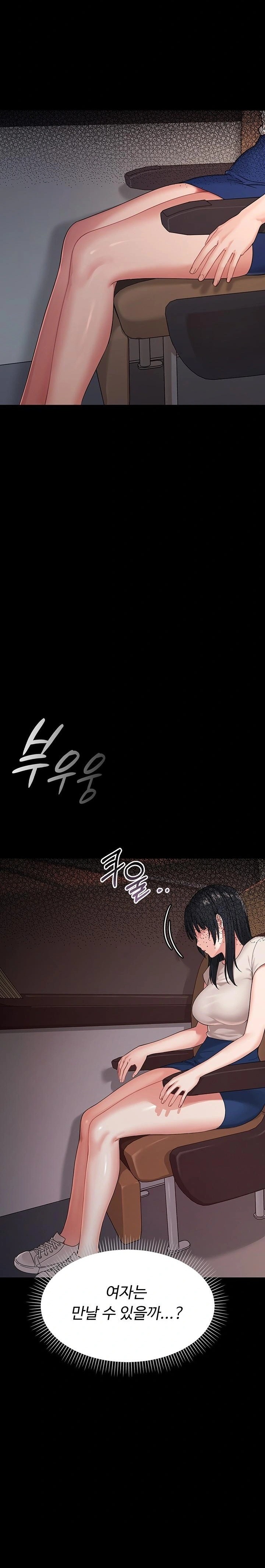 18+ Small Beast Raw Chapter 1 page 20