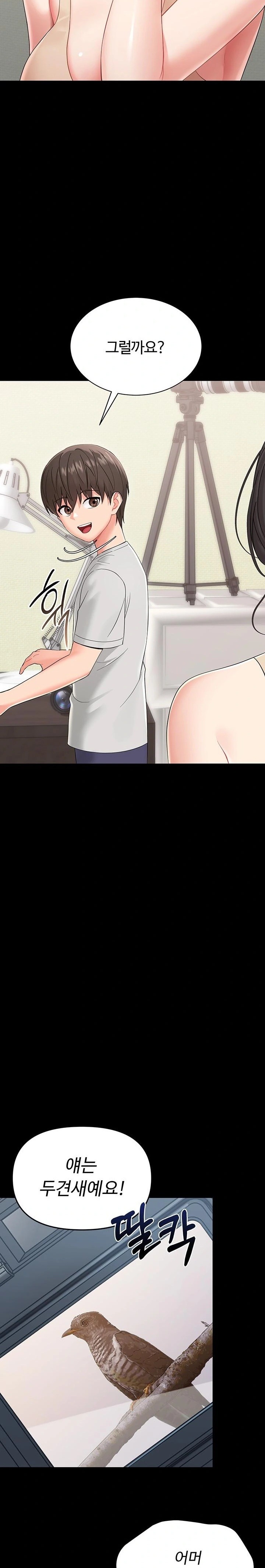 18+ Small Beast Raw Chapter 1 page 26