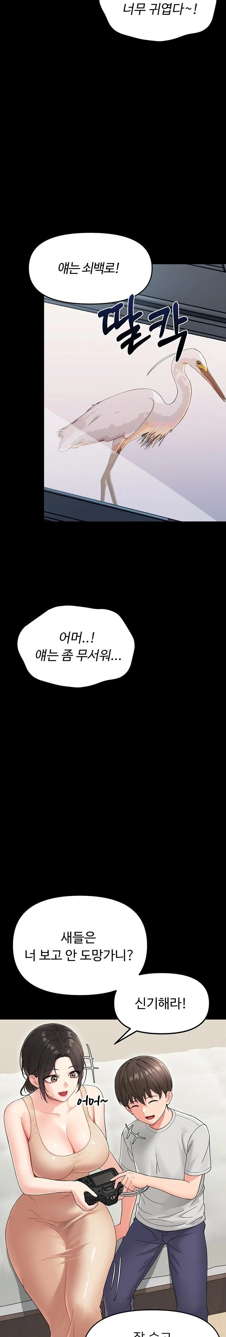 18+ Small Beast Raw Chapter 1 page 27