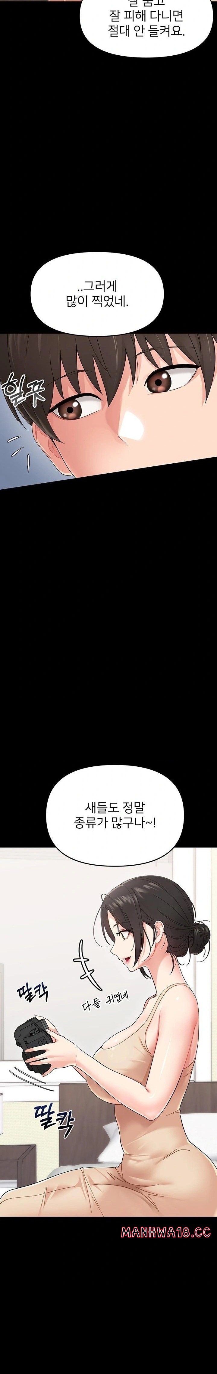 18+ Small Beast Raw Chapter 1 page 28