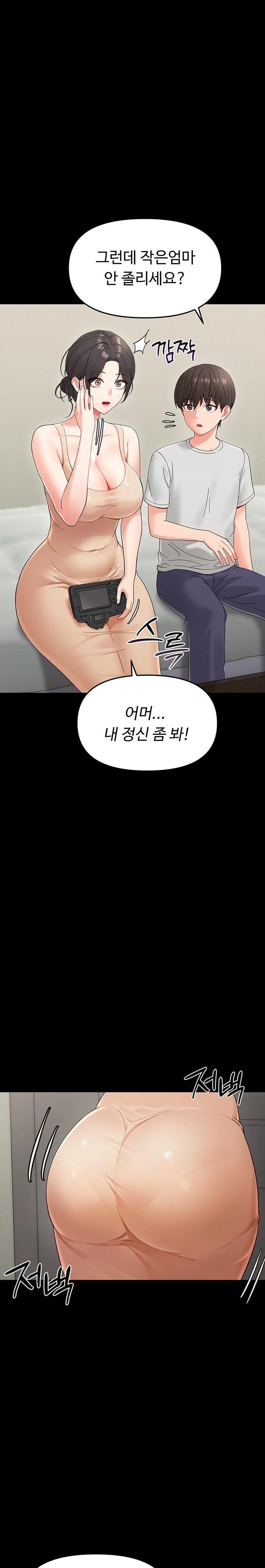 18+ Small Beast Raw Chapter 1 page 29