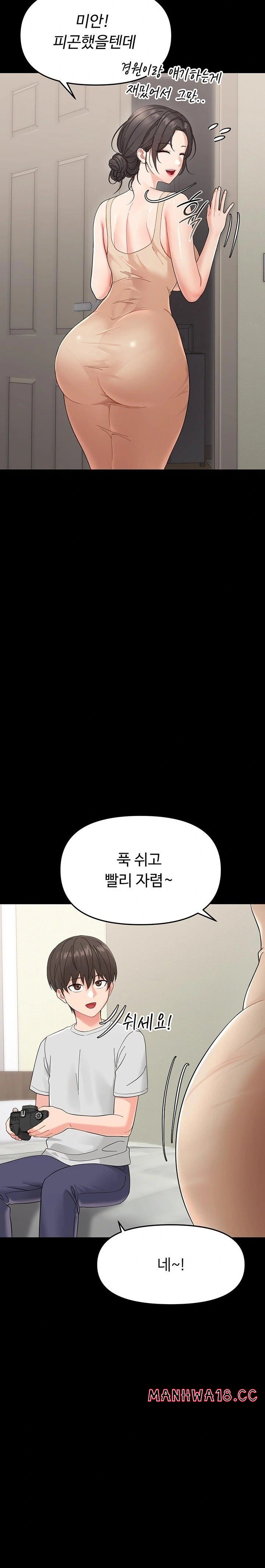 18+ Small Beast Raw Chapter 1 page 30
