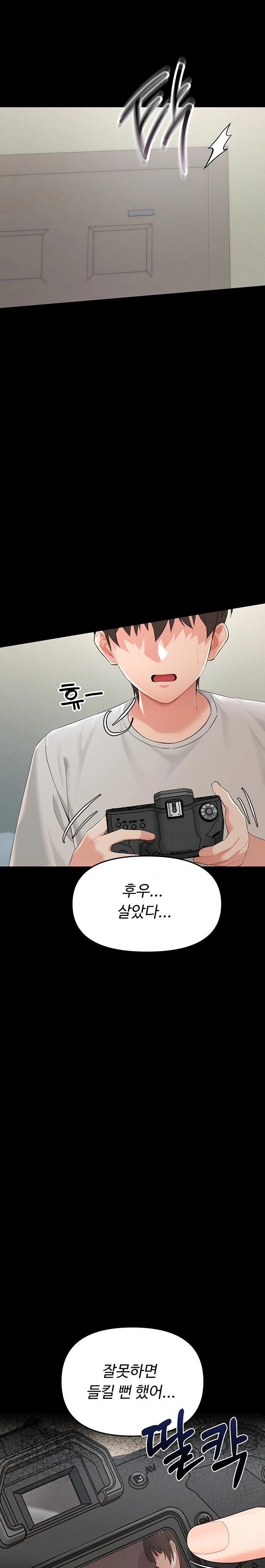18+ Small Beast Raw Chapter 1 page 31