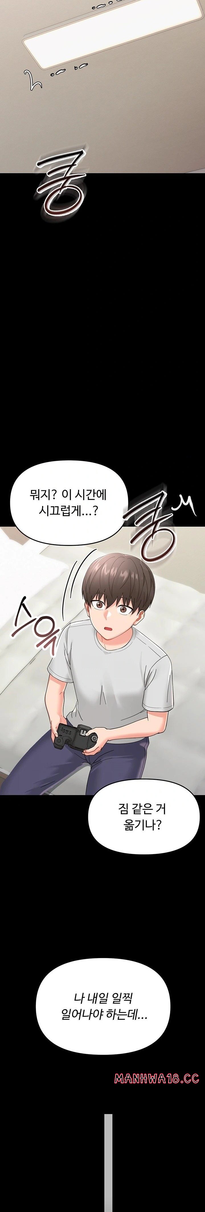 18+ Small Beast Raw Chapter 1 page 33