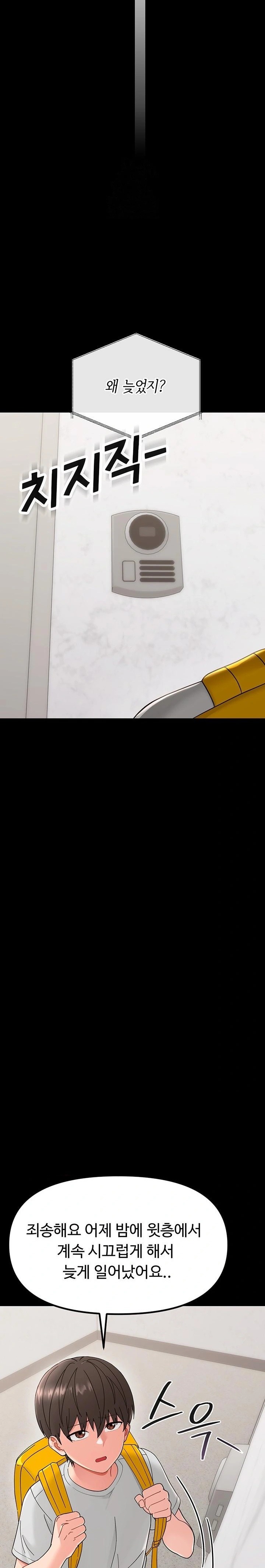 18+ Small Beast Raw Chapter 1 page 34