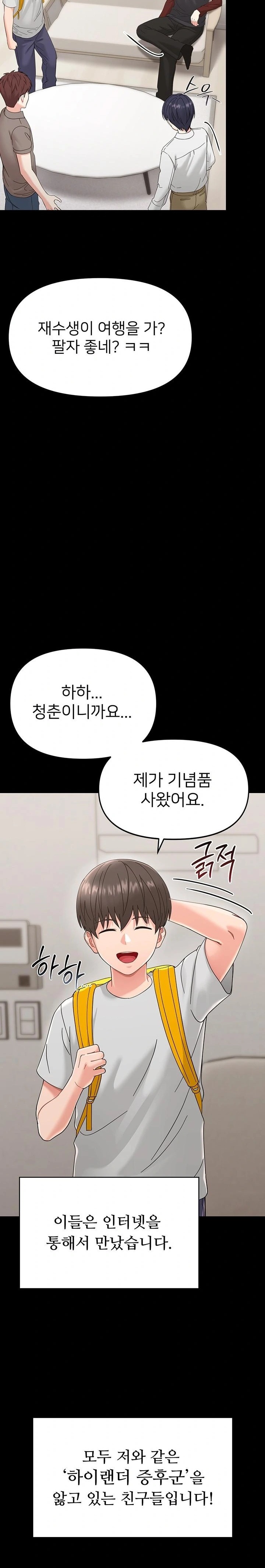 18+ Small Beast Raw Chapter 1 page 37