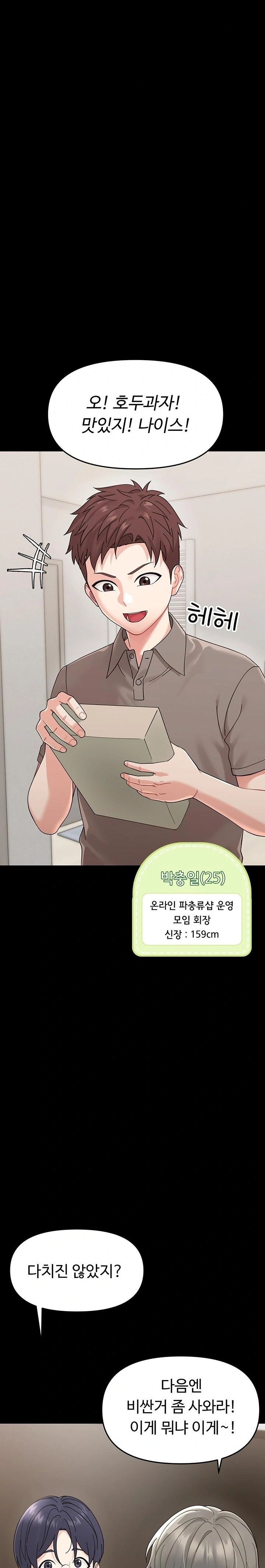 18+ Small Beast Raw Chapter 1 page 38
