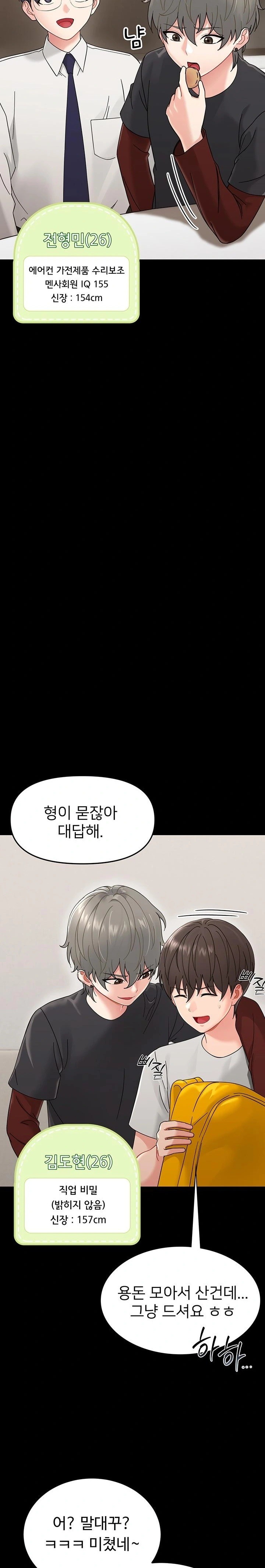 18+ Small Beast Raw Chapter 1 page 39
