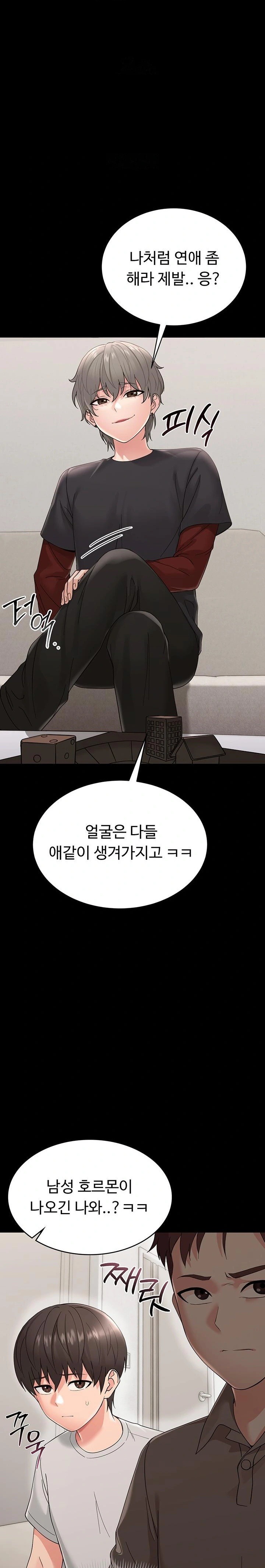 18+ Small Beast Raw Chapter 1 page 43