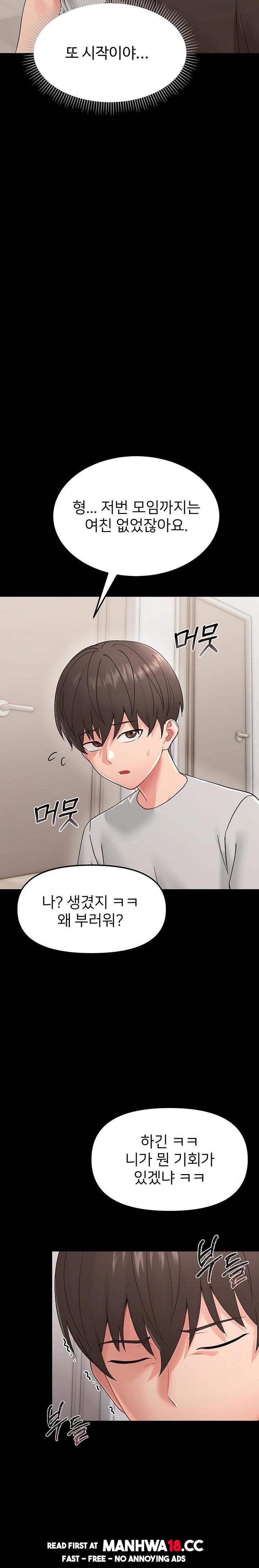 18+ Small Beast Raw Chapter 1 page 44